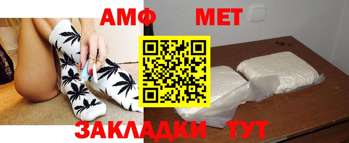 Рубцовск  АМФ 98%  АМФ  Вход с VPN 