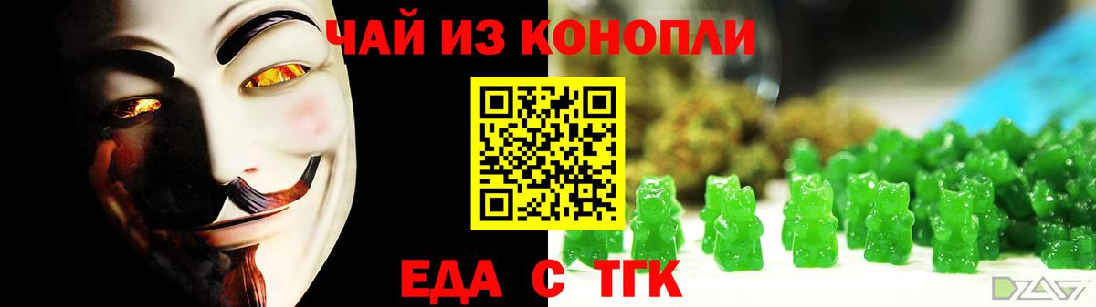 Cannafood марихуана  Вход с VPN  Рубцовск 