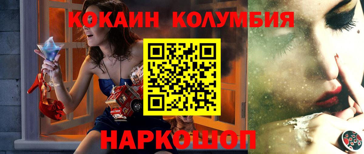 наркошоп  COCAIN Fish Scale  Вход с VPN  Рубцовск  КОКАИН Эквадор 