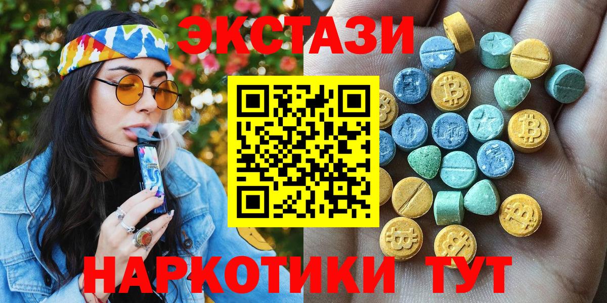 ЭКСТАЗИ  Экстази mix  Вход с VPN  Рубцовск  ЭКСТАЗИ Punisher 