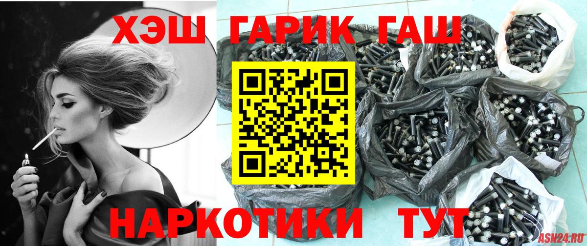 Гашиш индика сатива  Вход с VPN  Гашиш  Рубцовск  Гашиш VHQ 