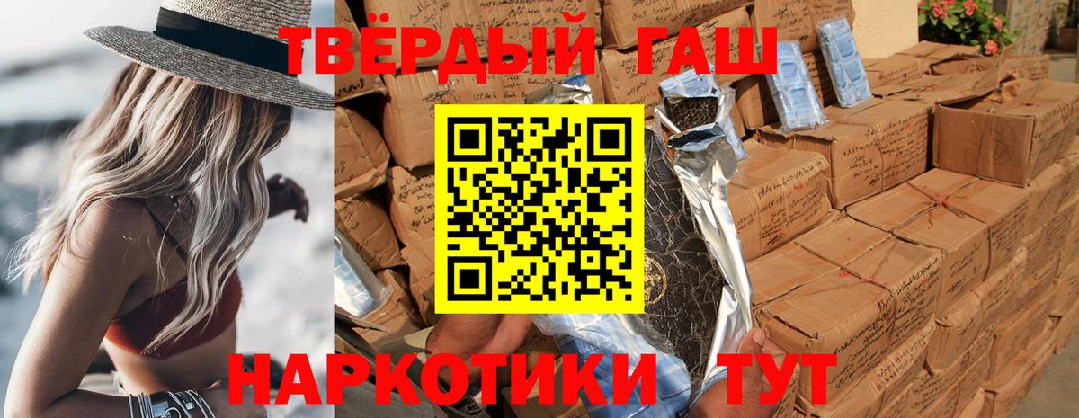 ГАШИШ индика сатива Рубцовск
