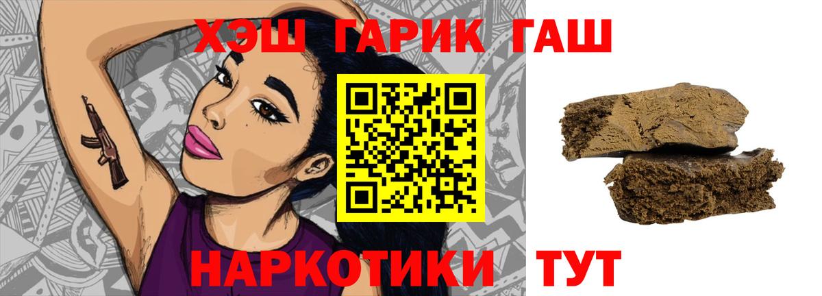 A PVP СОЛЬ   Вход с VPN  МЕФ кристаллы  Гашиш  Каннабис  Рубцовск  Кокаин 