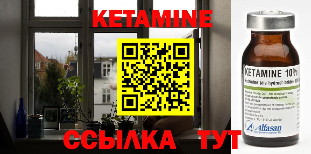 Кетамин ketamine  Кетамин VHQ  Вход с VPN  Рубцовск 