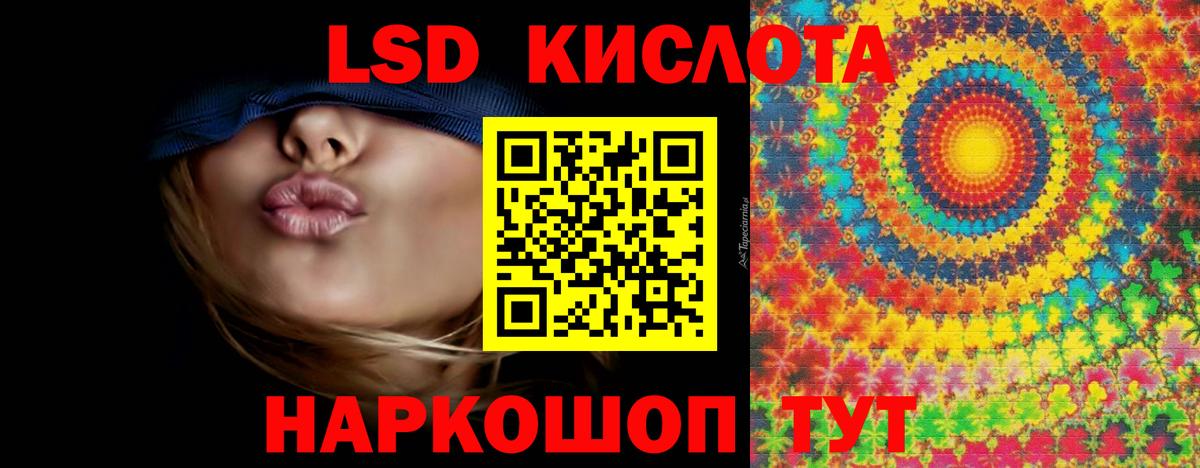 Лсд 25 экстази кислота  Вход с VPN  LSD-25 экстази ecstasy  Рубцовск 