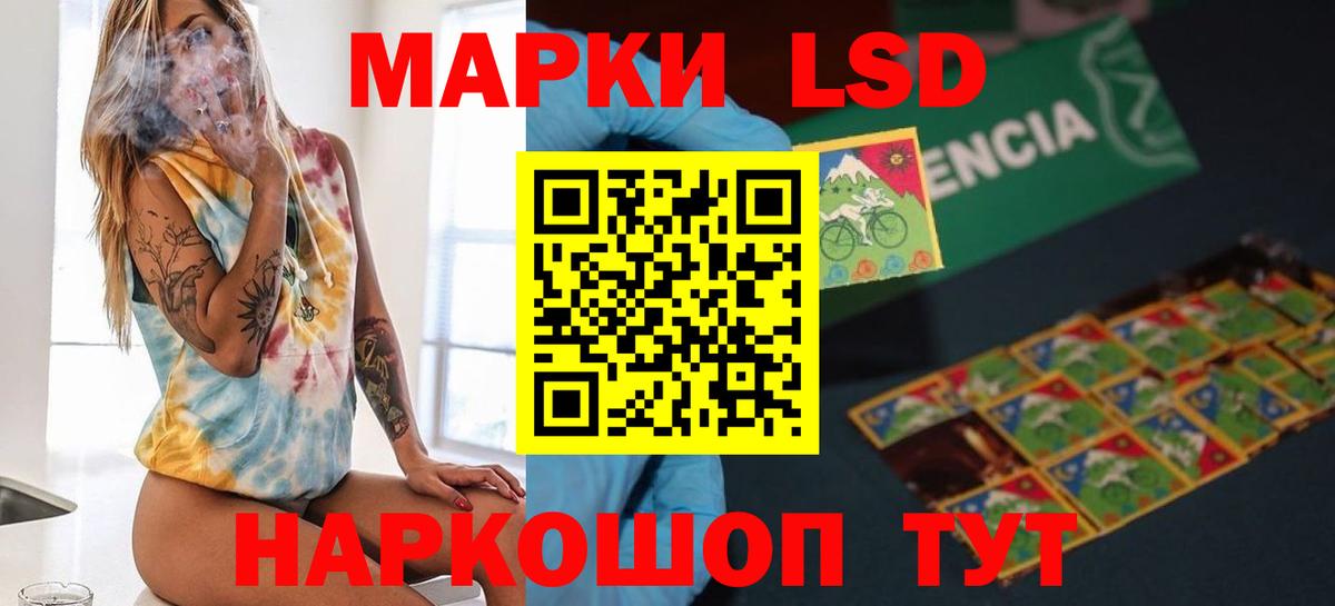 LSD-25 экстази ecstasy Рубцовск