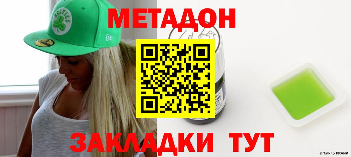 МЕТАДОН мёд  Вход с VPN  Рубцовск 