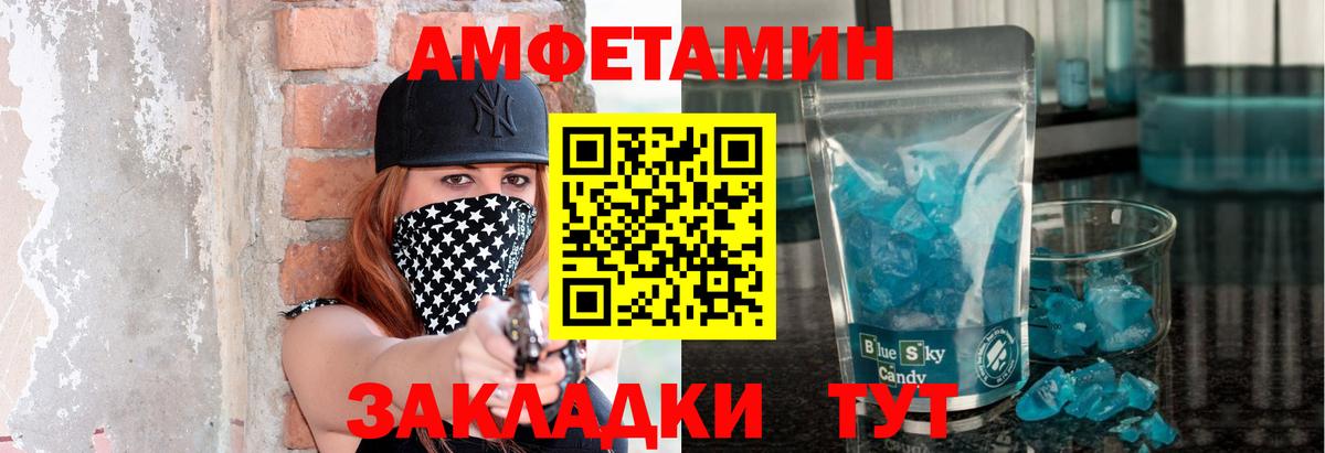 Первитин винт  Вход с VPN  Первитин винт  Рубцовск 