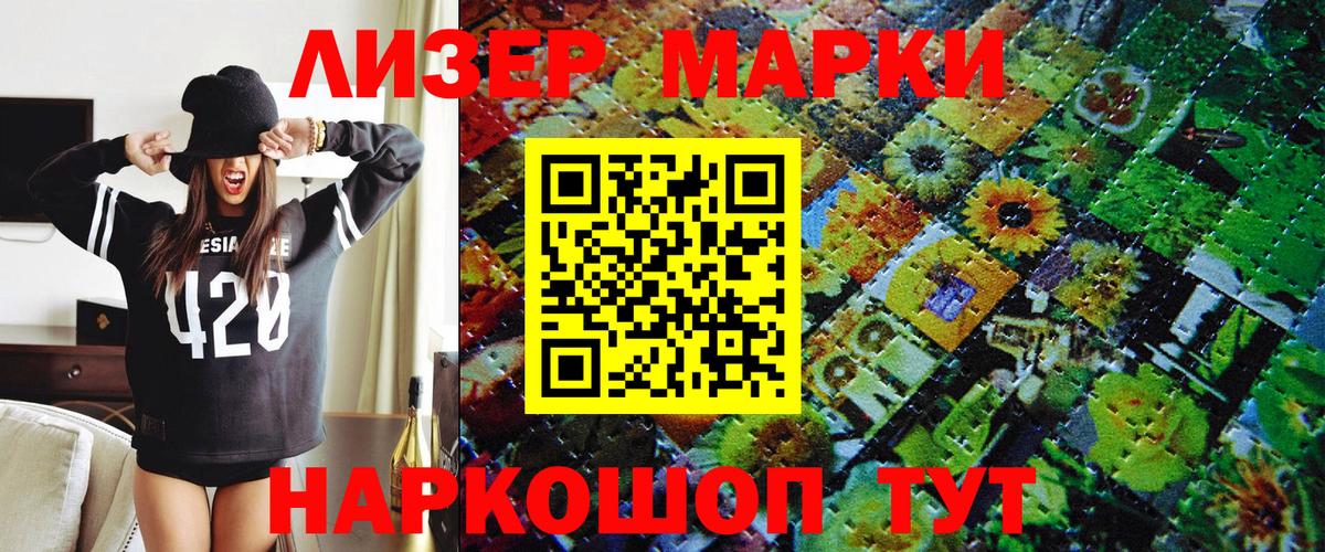 Марки NBOMe 1,5мг Рубцовск