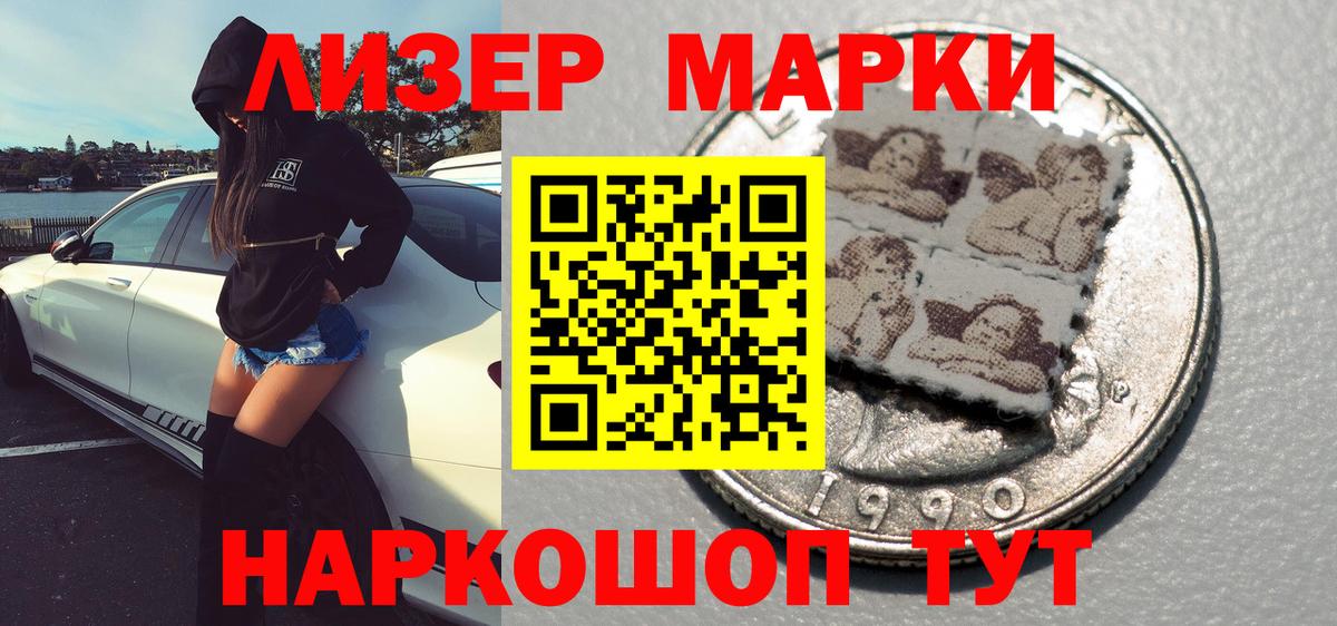 Наркотические марки 1,5мг  Вход с VPN  Рубцовск 
