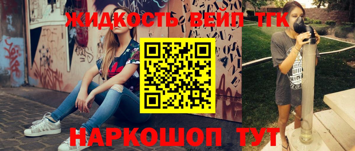 Дистиллят ТГК жижа  Вход с VPN  Рубцовск 