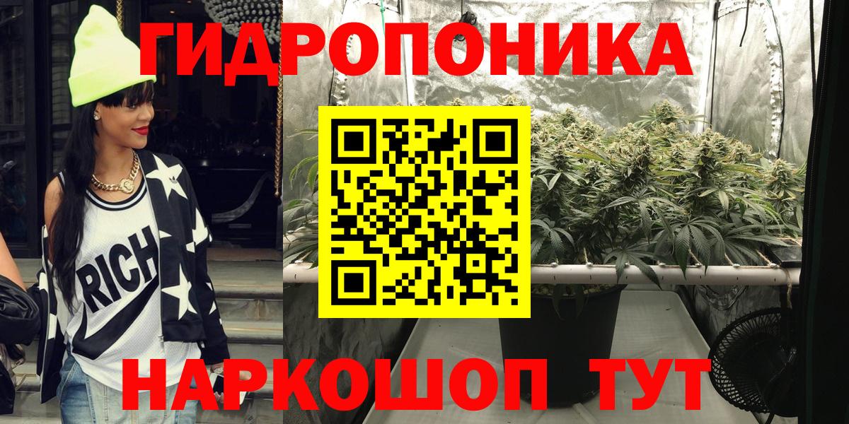 Конопля White Widow Рубцовск